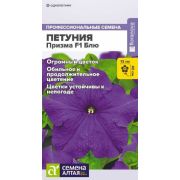 Петуния Призма F1 Блю цв.п. 7 шт (Сем Алт)