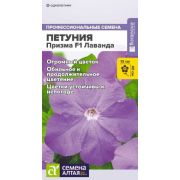 Петуния Призма F1 Лаванда цв.п. 10 шт (Сем Алт)