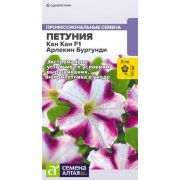 Петуния Кан-кан Арлекин Бургунди крупноцветковая цв.п.5 шт (Сем Алт)