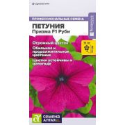 Петуния Призма F1 Руби цв.п. 10 шт (Сем Алт)