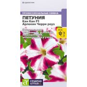 Петуния Кан-кан Арлекин Черри Роуз цв.п.5 шт (Сем Алт)