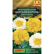 Хризантема Царская Корона смесь цв.п. 0,2 гр (АЭЛИТА)