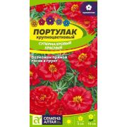 Портулак Супермахровый Красный цв.п. 0,1 гр (Сем Алт)