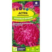 Астра Розовая башня пионовидная цв.п.0,2 гр(Сем Алт)