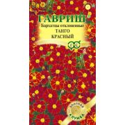 Бархатцы Танго красный откл 7 шт (Гавриш)