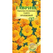 Бархатцы Танго оранжевый откл 7 шт (Гавриш)
