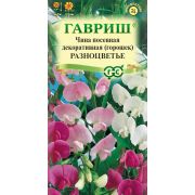 Чина Горошек Разноцветье многолетний 0,5 гр (Гавриш)