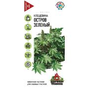 Клещевина Остров Зеленый 5 шт Уд.с (Гавриш)