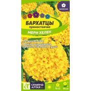 Бархатцы Мери Хелен высокорослые 0,3 гр (Сем Алт)