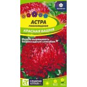 Астра Красная Башня пионовид. цв.п.0,2 гр (Сем Алт)