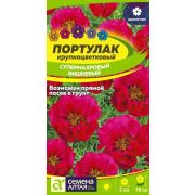 Портулак Супермахровый Вишневый цв.п. 0,1 гр (Сем Алт)