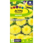 Астра помпонная Желтая цв.п.0,2 гр (Сем Алт)