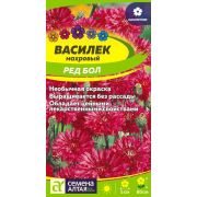 Василёк Ред Бол цв.п. 0,5 гр (Сем Алт)