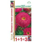 Астра Принцесса темно-розовая 0,5 г, серия 1+1 Н14 (Гавриш)