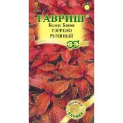 Колеус Тэррено румяный 4 шт Н17/Гавриш/