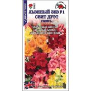 Львиный Зев Свит дуэт смесь цв.п. 10 шт /Сотка/