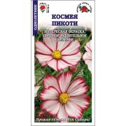 Космея Пикоти цв.п. 0,3 гр /Сотка/