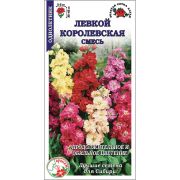 Левкой Королевская смесь цв.п. 0,1 гр /Сотка/