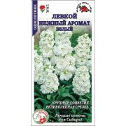 Левкой Нежный Аромат Белый цв.п. 0,1 гр /Сотка/