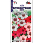 Лен Крупноцветковый смесь цв.п. 0,2 гр /Сотка/