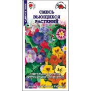 Смесь Вьющихся растений цв/п 1гр /Сотка/
