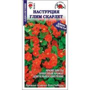 Настурция Глим Скарлет цв.п. 0,5 гр /Сотка/