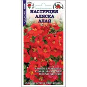 Настурция Аляска Алая цв.п. 0,5 гр /Сотка/