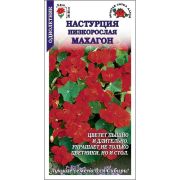 Настурция Махагон цв/п 0,5 гр /Сотка/