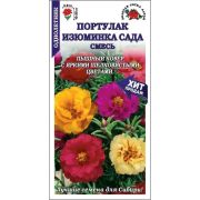 Портулак Изюминка сада смесь цв/п 0,1 гр /Сотка/
