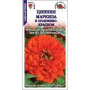 Цинния Маркиза в оранжево - красном цв.п. 0,2 гр /Сотка/