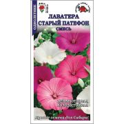 Лаватера Старый Патефон смесь цв.п. 0,3 гр /Сотка/
