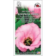 Эустома Флорида Пинк цв/п 5 шт /Сотка/