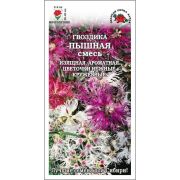 Гвоздика Пышная смесь /Сотка/ 0,2г/