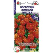 Бархатцы Красная Вишня /Сотка/ 0,2г/ откл. 30см, d-5см/*1200