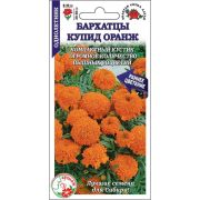 Бархатцы Купид Оранж /Сотка/ 0,1г/ прям. 35см, d-10см/*1500