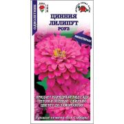 Цинния Лилипут Роуз цв.п. 0,2 гр /Сотка/