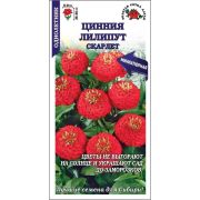Цинния Лилипут Скарлет цв.п. 0,2 гр /Сотка/