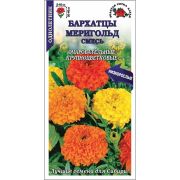 Бархатцы Мериголд смесь /Сотка/ 0,2 г/ 30-40см/*1200