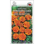 Бархатцы Чемпион пламя /Сотка/ 0.2г /*1200
