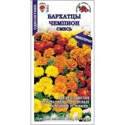 Бархатцы Чемпион смесь /Сотка/ 0,2г/ 15-20см, 4-6с/*1200