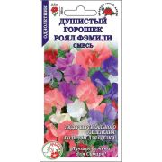 Душистый горошек Роял Фэмели смесь /Сотка/ 0,5 г/*700