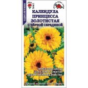 Календула Принцесса Золотистая с черной серединой /Сотка/ 0,3г /*600