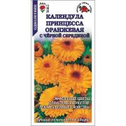 Календула Принцесса Оранжевая с черной серединой /Сотка/ 0,3г /*600