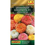 Цинния Клеопатра Смесь изящная цв.п. 12 шт (АЭЛИТА)