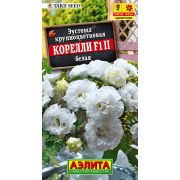 Эустома крупноцветковая Корелли Белая цв.п. 5 шт (АЭЛИТА)