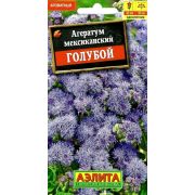 Агератум Голубой мексиканский цв.п.0,05 гр (АЭЛИТА)