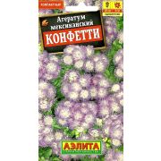 Агератум Конфетти мексиканский цв.п.0,05 гр (АЭЛИТА)
