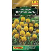 Краспедия Золотые Шары цв.п. 0,05 гр . (АЭЛИТА)