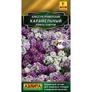 Алиссум Карамельный смесь ц.п. 0,05 гр (АЭЛИТА)