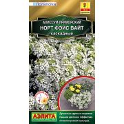 Алиссум Норт Фэйс Вайт ц.п. 10 шт (АЭЛИТА)